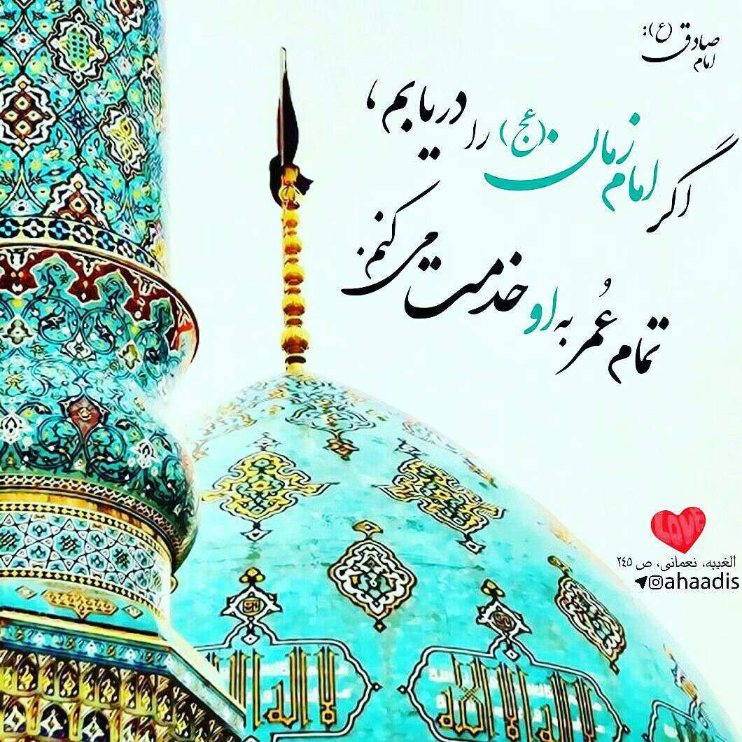 حدیثی از امام صادق در مورد امام زمان